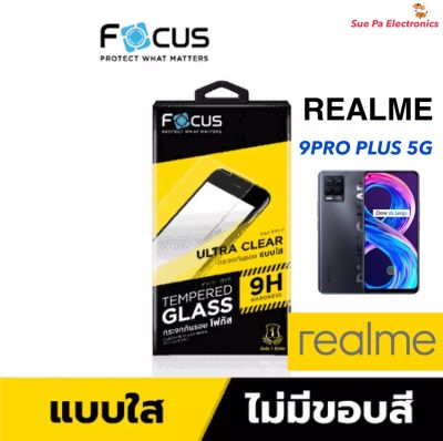 Realme 9Pro Plus 5G เรียลมี Focus โฟกัส ฟิล์มกันรอย ฟิล์มกันรอยหน้าจอ ฟิล์มกระจกนิรภัยกันรอย แบบใส ไม่เต็มจอ