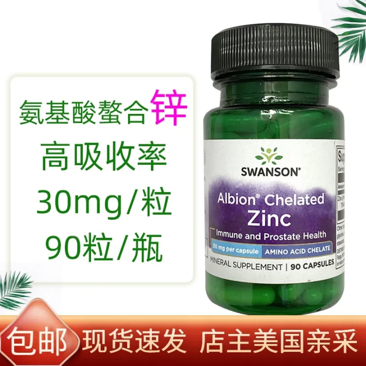 Spot high absorption U.S. original swanson amino acid chelated zinc