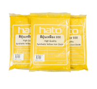 สีฝุ่น HATO 930 1KG เหลือง