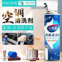 โฟมล้างแอร์ ล้างง่ายๆไม่ง้อช่าง สะอาด ปลอดภัย AIR CONDITIONER CLEANER ใช้สำหรับ : ล้างแผงคอลย์เย็นเครื่องปรับอากาศ ทุกรุ่น ทุกยี่ห้อ *1 กระป๋อง