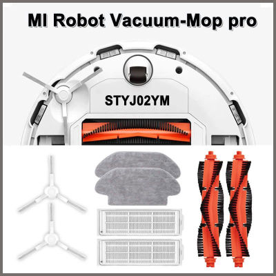 สำหรับไม้ถูพื้นหุ่นยนต์ Mi แบบสุญญากาศโปร STYJ02YM ตัวกรอง Hepa ลูกกลิ้งแปรงหลักไม้ถูพื้นผ้าที่ทำความสะอาดแปรงข้างชิ้นส่วนเครื่องดูดฝุ่น