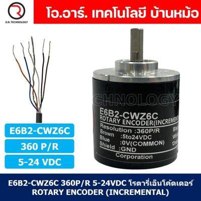 (1ชิ้น) E6B2-CWZ6C 360P/R 5-24VDC โรตารี่เอ็นโค้ดเดอร์ ROTARY ENCODER (INCREMENTAL)