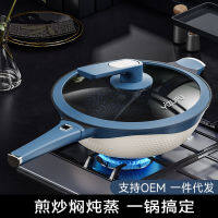 Newly launched titanium pot Non-stick surface household gas Induction cooking general flat bottom frying pan clay titanium alloy frying pan