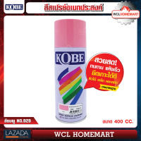 KOBE สีสเปรย์อเนกประสงค์ สีชมพู NO.929 ขนาด 400 cc