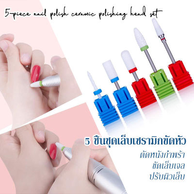 VINANAILSALON หัวเจียร์เซรามิค หัวเจียร์เล็บ เกรดดี เจียร์หน้าเล็บไม่ร้อน สำหรับเจียรเล็บ แบบแยกหัว NG220