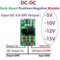 2ชิ้น3W +/-ตัวแปลงบวกและลบแหล่งจ่ายพลังงาน Dc-Dc โมดูลแบบ Step-Up/Step-Down + 4.8 ~ + 28V To -5V -10V -12V-15V