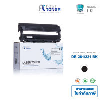 Fast Toner ตลับดรัมเทียบเท่า Brother รุ่น DR-261 / DR261 / DR 261 / dr261 / dr-261 / dr 261 สำหรับเครื่องพิมพ์ Brother รุ่น HL-3150CDN / HL-3170CDW / MFC-9140CDN / MFC-9330CDW