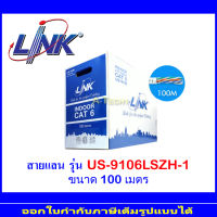 LINK สายแลน CAT 6 UTP รุ่น US-9106LSZH-1 สายยาว 100 เมตร สีขาว (1)