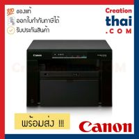 Canon imageCLASS MF3010 Multifunction Laser Mono