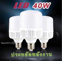 หลอดไฟLED หลอดไฟพกพา ไฟฉุกเฉิน หลอดไฟฉุกเฉิน ขั้วE27 LED Bulb Light