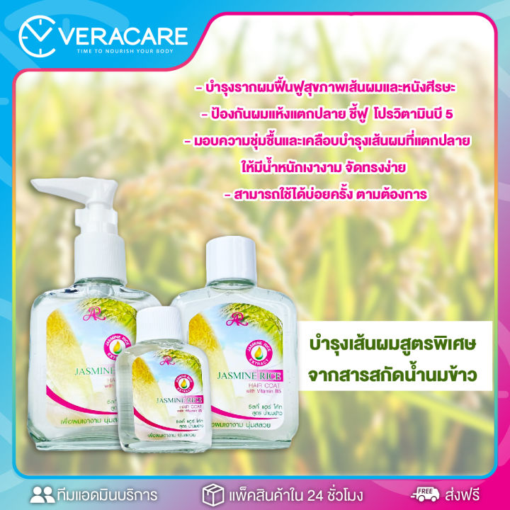 vc-เซรั่ม-เซรั่มบำรุงเส้นผม-ar-hair-coat-set-3-ขวด-เซรั่มบำรุงผมแตกปลาย-เซรั่มบำรุงผมเงางาม-เซรั่มใส่ผม-เซรั่มผมนุ่มลื่น-บำรุงผม-ชี้ฟู-แห้ง