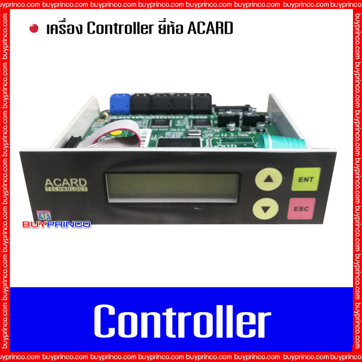 controller-acard-smartcopy-ureach-ridata-jetmedia-winpower-สำหรับ-copy-cd-dvd-duplicator-เครื่อง-dup-เครื่องไรท์ซีดี-ดีวีดี-อัตโนมัติ