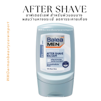 บาล์มทาหลังโกนหนวด อาฟเตอร์เชฟ สำหรับผิวบอบบาง แพ้ง่าย 100 มล Balea Men After Shave Balm Sensitive 100 ml จากเยอรมัน