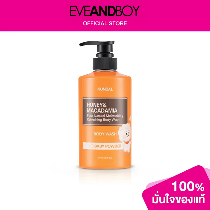 KUNDAL Pure Body Wash (Baby Powder) BT21 Lazada.co.th