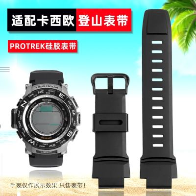 Suitable for Casio PRW-3500/2500/5100 PRG-260/550 PROTREK Sports Silicone Strap