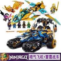 ใช้ได้กับเลโก้ Bashangshan349820 Ninjago ชุด Zana S โกลเด้นเชนรอนเครื่องบินเจ็ทของเล่นก่อสร้างเด็กผู้ชาย