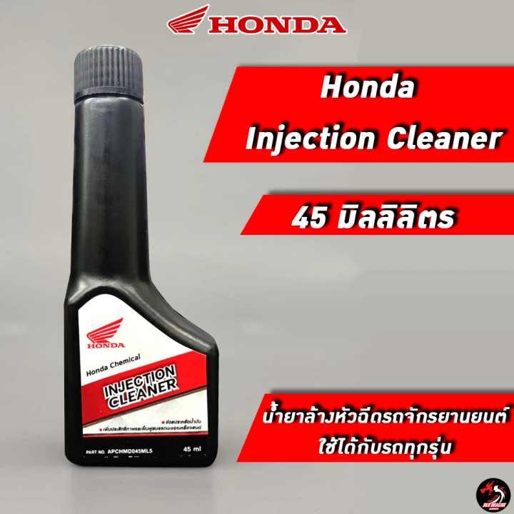 Honda Fuel Injector Cleaner at Gerald Graham blog