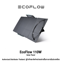 ECOFLOW 110W SOLAR PANEL แผงโซล่าเซลล์ แบบพกพา อเนกประสงค์