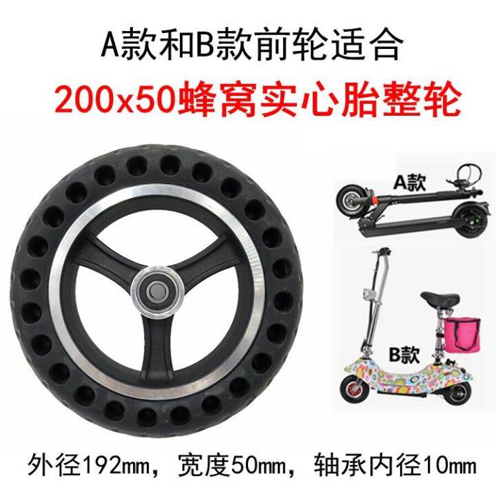 Dolphin electric scooter tire 200x50 inner tube tire 8 inch 10 inch solid tire vacuum