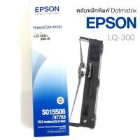 ตลับผ้าหมึกดอทฯ สีดำ Epson S015506 เอปสัน LQ-300/300+/500/550/570/580/800/850/870/300+/300+II