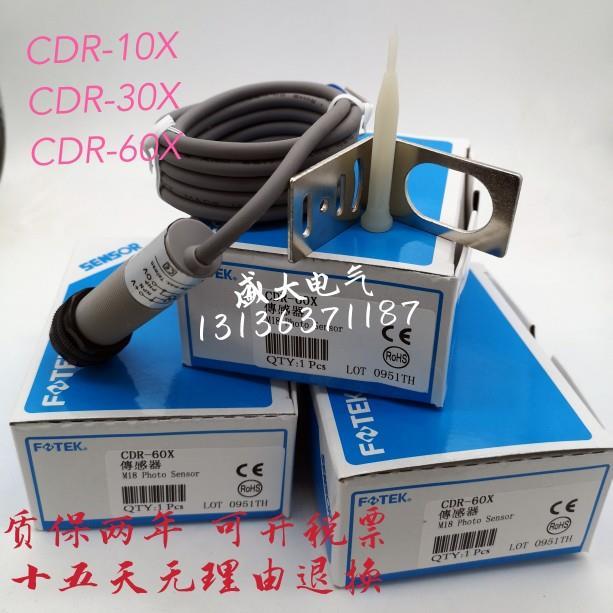 เซนเซอร์ตรวจจับตาแมวจากไต้หวัน-yangming-ปี-cdr-10x-cdr-30x-cdr-40x-cdr-60x-รับประกันหนึ่งปี