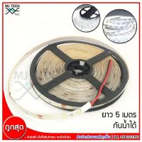 MJ-Tech ไฟ LED ไฟเส้น แบบมีซิลิโคน กันน้ำได้ ขนาด 12V ยาว 5 เมตร รุ่น 2835