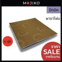 Mojiko ปิกนิค พาราโฟม