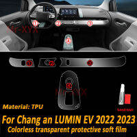 TPU แผงเกียร์ฟิล์ม Dashboard สติกเกอร์ป้องกันภายใน Anti-Scratch รถอุปกรณ์เสริมสำหรับ Changan LUMIN EV 2023