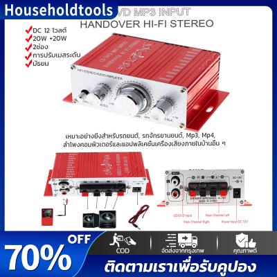 แอมป์จิ๋ว แอมป์จิ๋วแรงๆ HY2001Mini Hi-Fi 2 Channel 500W แอมป์จิ๋วติดรถขยายเสียงจิ๋ว12v โวลต์มินิ แอมป์จิ๋วติดรถขยายเสียงจิ๋ว12v โวลต์มินิ 2Chเครื่องขยายเสียงไฮไฟแอมป์วิทยุMP3เครื่องเสียงติดรถยนต์ ปรีแอมป์ คาราโอเกะ แอมป์จิ๋วแรงๆ 220v แอมป์จิ๋ว bluetooth 1