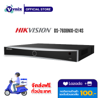 DS-7608NXI-I2/4S เครื่องบันทึกกล้องวงจรปิด Hikvision 8-ch 1U AcuSense 4K NVR