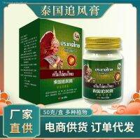 Thailand zhuifeng cream TouGu joints shoulder cervical Trinidad knee weeks hand hemp foot