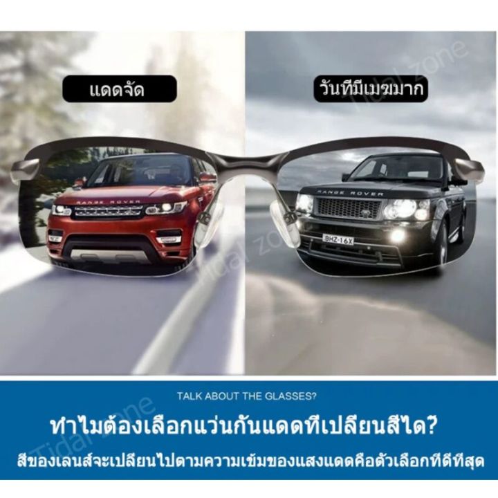 แว่นตากันแดด-ผช-spyแท้เลนซ์เปลี่ยนสีได้-โพลาไรซ์-ป้องกันuv400-ได้-เลนส์ออโต้-แว่นตาใส่ขับรถ-แว่นตาpolarize-แว่นกันแดดชาย