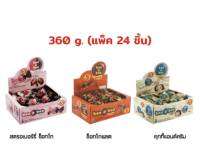 บอน​โอบอน Bon o​ Bon​ ช๊อคโกแลตมี 3 รสชาติ 1 กล่อง ​24​ ชิ้น