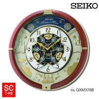 นาฬิกาแขวน Seiko รุ่น QXM378B มีเสียงตีเพลง ขอบสีไม้น้ำตาล