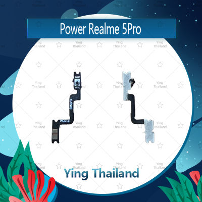 แพรสวิตช์ Realme 5 Pro อะไหล่แพรสวิตช์ ปิดเปิด Power on-off อะไหล่มือถือ คุณภาพดี Ying Thailand