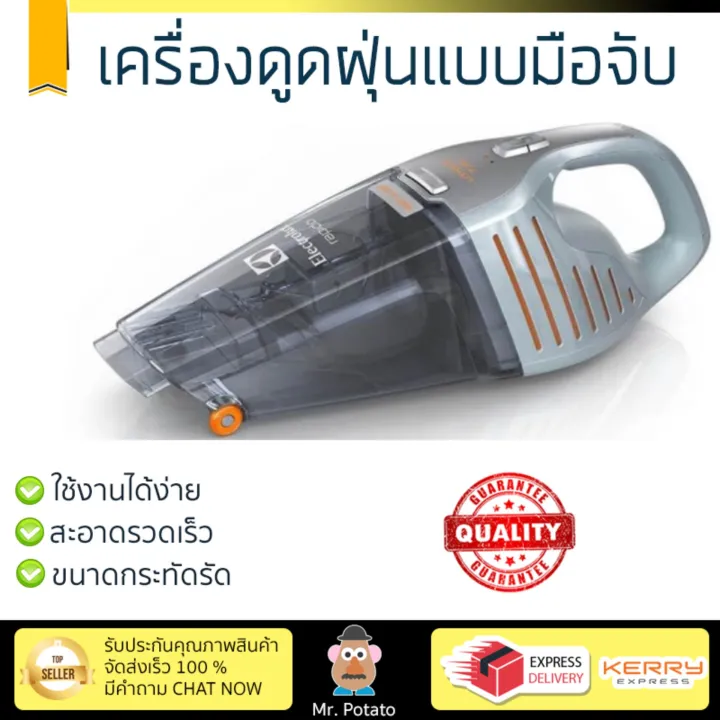 โปรโมชัน ELECTROLUX เครื่องดูดฝุ่นแบบมือจับ (7.2 วัตต์, สี Solar Blue
