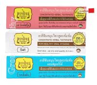 Tepthai Herbal Toothpaste ยาสีฟันสมุนไพร เทพไทย ยาสีฟันสมุนไพร ลดกลิ่นปาก ลดการสะสมคราบหินปูน ชา กาแฟ บุหรี่ ขนาด 70 กรัม 1 หลอด