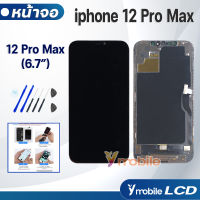 หน้าจอ Lcd สำหรับ iphone 12 Pro Max/ไอโฟน12ProMax/i12ProMax Lcd Screen Display iphone 12ProMax /i12 ProMax