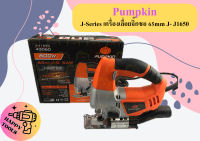 Pumpkin J-Series เครื่องเลื่อยจิ๊กซอ 65mm J- J1650