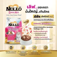 อาหารเม็ด Nekko ขนาด 400g