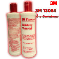 3เอ็ม ฝาแดงน้ำยาขัดเงาสีรถ 3M (PN13084) 500g.