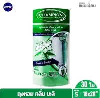 ถุงขยะChampion กลิ่นมะลิ ;ถุงกลิ่นหอมแชมเปี้ยน ขนาด 18x20นิ้ว 30ใบ ถุงหอมเหมาะกับทุกห้อง เนื้อถุงสีสรรสดใส เหนียว พร้อมเชือกผูก