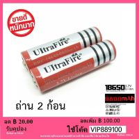 UltraFire ถ่านชาร์จ Li-ion 18650 3.7V 9800mAh (2ก้อน)