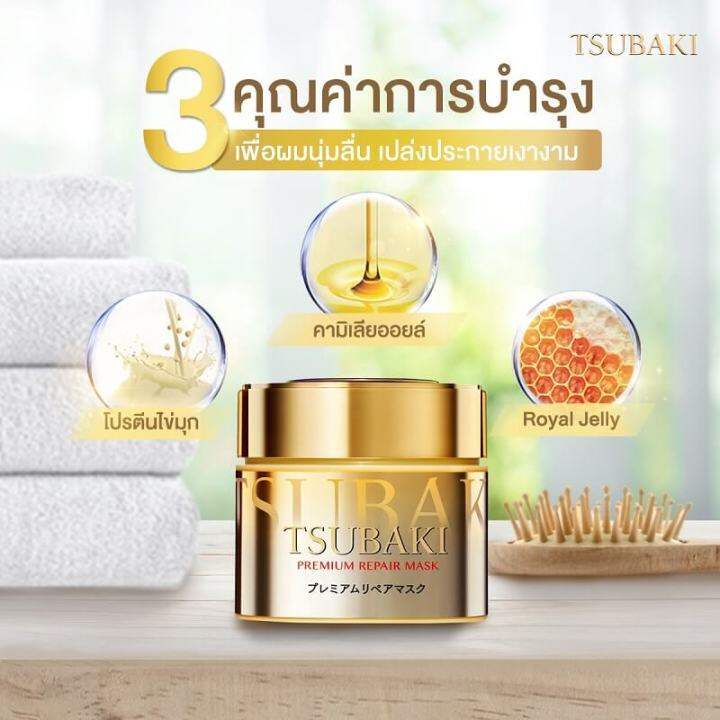 tsubaki-premium-repair-mask-180g-ซึบากิ-พรีเมี่ยม-รีแพร์-มาสก-สปริง-ครีมหมักผม-ทรีทเมนท์บำรุงผม-ครีมบำรุงผม