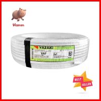 สายไฟ VAF YAZAKI 2x1 ตร.มม 100 ม. สีขาวELECTRIC WIRE VAF YAZAKI 2X1SQ.MM 100M WHITE **มีบริการชำระเงินปลายทาง**