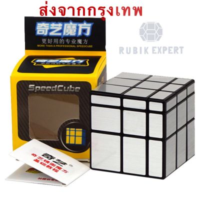 รูบิค Rubik 3x3 ShenShou รุ่นกระจก Mirror Gold&amp;Silver หมุนลื่น พร้อมสูตร  คุ้มค่า ของแท้ 100% รับประกันความพอใจ พร้อมส่ง
