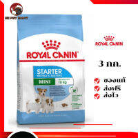 ✨จัดส่งฟรี Royal Canin ลูกสุนัข สูตร Mini Starter เม็ดเล็ก ขนาดสินค้า 3 kg เก็บเงินปลายทาง ✨