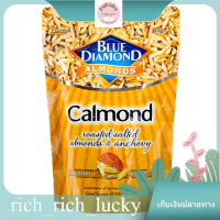 Almonds Roasted Salted Blue Diamond 130 G. ของแท้ 100 %