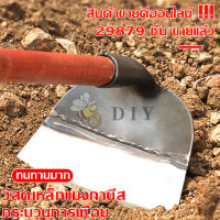 DIY จอบซิ่ง จอบขุด จอบขุดดิน จอบถาก ถางหญ้า พร้อมส่ง