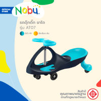 NOBU รถดุ๊กดิ๊ก ขาไถ รุ่น AT07 |KAN|